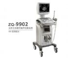 ZQ-9902推车式全数字超声成像系统_台车式B超
